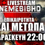 LIVE NEMESIS HD Παρασκευή 22:00 | Η Ελλάδα στη Μέση Ανατολή, επιστολή Ιράν σε Τραμπ, Γροιλανδία και μέτωπα 28/3/2025