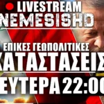 LIVE Δευτέρα 22:00 | Επικές στιγμές με Πίκατσου, Τουρκία, Ισραήλ -Εξελίξεις ΗΠΑ-Ρωσία-Ουκρανία-Ιράν | 31/3/2025