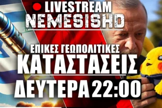 LIVE Δευτέρα 22:00 | Επικές στιγμές με Πίκατσου, Τουρκία, Ισραήλ -Εξελίξεις ΗΠΑ-Ρωσία-Ουκρανία-Ιράν | 31/3/2025