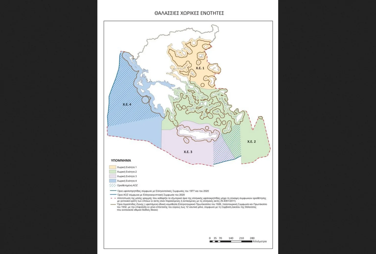 Ανακοινώθηκε ο Θαλάσσιος χωροταξικός σχεδιασμός της Ελλάδας: Τι απαντά το ΥΠΕΞ για ΑΟΖ, Τουρκία και 12νμ