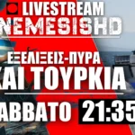 LIVE Σάββατο 21:35 | Πυρά κατά του Λιμενικού, Τουρκία - Ισραήλ, Συρία και σχέδιο για Ουκρανία -12/4/2025