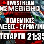 LIVE Τετάρτη 21:35 | Πολεμικός «Σεισμός» με Δρούζους, Ισραήλ, Συρία, Ινδία-Πακιστάν - 30/4/2025