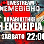 LIVE NEMESIS HD Σάββατο 22:00 - Παραβίαση εκεχειρίας Ινδίας-Πακιστάν και εξελίξεις