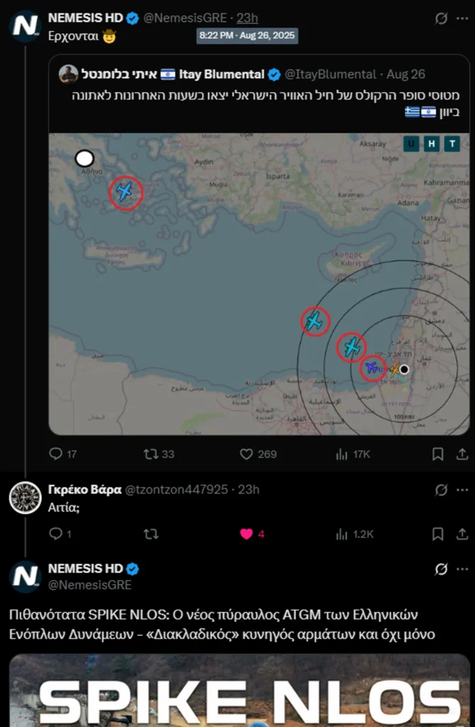 Η ώρα των SPIKE NLOS για την Ελλάδα: Ισραηλινά μεταγωγικά C-130 στην Ελευσίνα