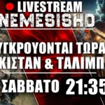 ΕΚΤΑΚΤΟ LIVE Σάββατο 21:35 - Ξεκίνησε μάχη Πακιστάν/Αφγανιστάν - Γάζα & Ισραήλ, Συρία & Μέση Ανατολή, GSI