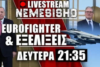 LIVE Δευτέρα 21:35 - Τουρκικά EUROFIGHTER & επικαιρότητα με Τουρκία-Ουκρανία-Ρωσία-Ισραήλ-Εξοπλισμοί