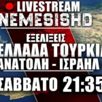 LIVE Σάββατο 21:35 - Ελληνοτουρκικός στα Social Media, C-130, Ζελένσκι σε Αθήνα και Μέση Ανατολή με Ισραήλ