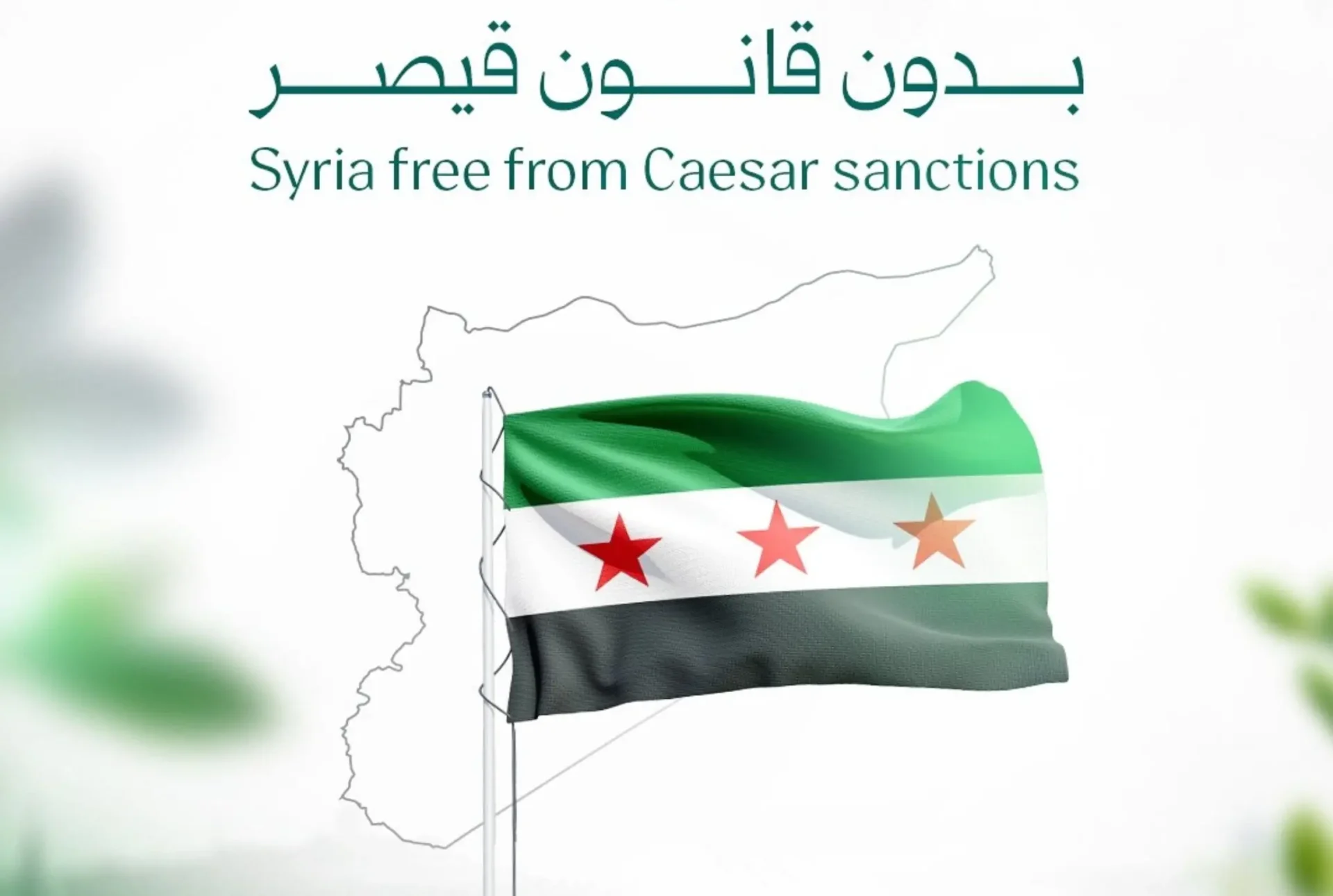 ΕΚΤΑΚΤΟ: Για πρώτη φορά χάρτης χωρίς Γκολάν και Αλεξανδρέττα από το ΥΠΕΞ της Συρίας