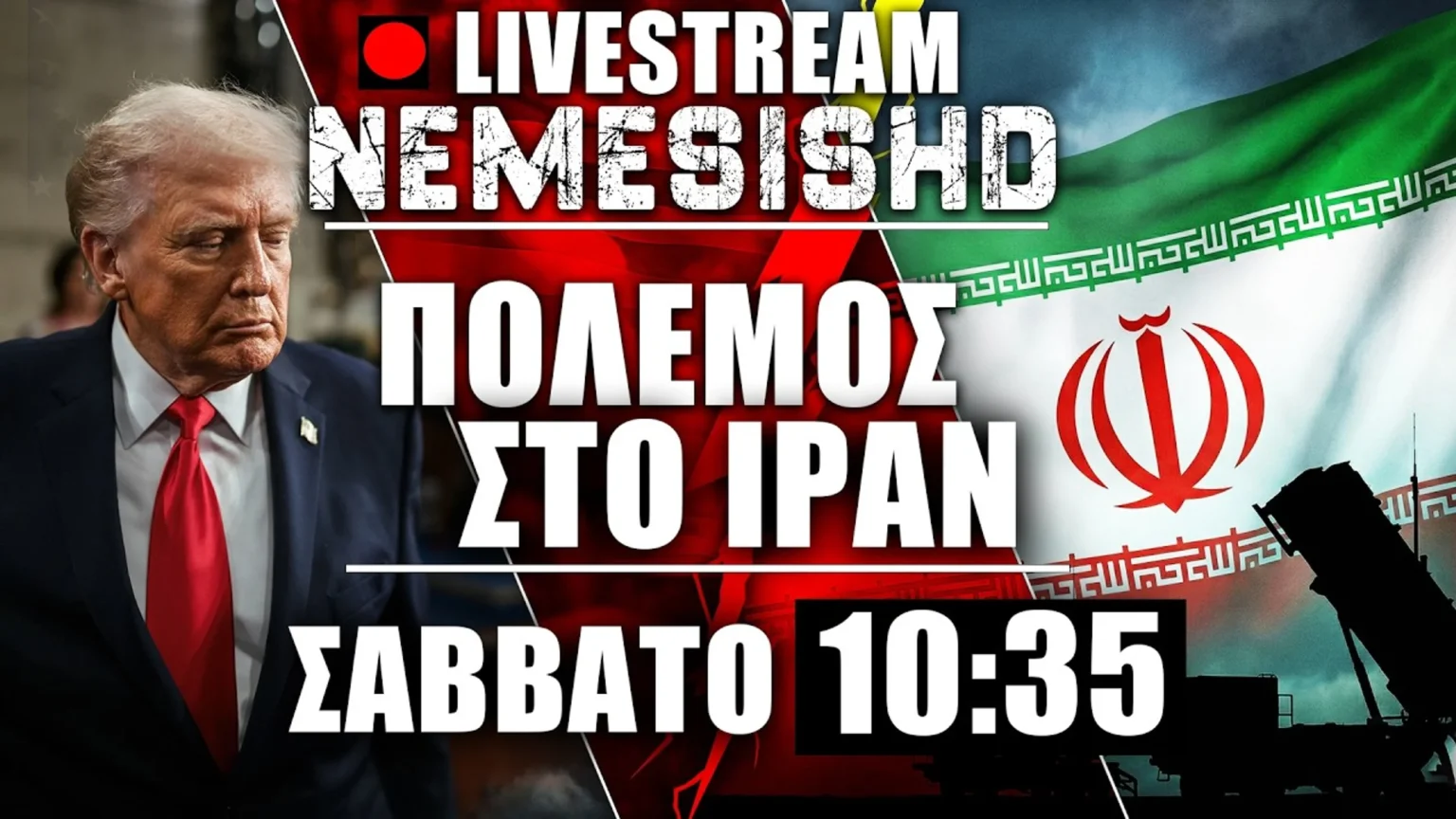 Έκτακτο LIVE Σάββατο | Πόλεμος στο Ιράν - Μαζική επίθεση από ΗΠΑ και Ισραήλ