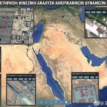 Δορυφορικός χάρτης της Μέσης Ανατολής με αναλύσεις OSINT από την κινεζική MizarVision, που απεικονίζει αμερικανικές στρατιωτικές βάσεις και μετακινήσεις αεροσκαφών της CENTCOM