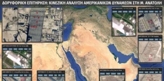 Δορυφορικός χάρτης της Μέσης Ανατολής με αναλύσεις OSINT από την κινεζική MizarVision, που απεικονίζει αμερικανικές στρατιωτικές βάσεις και μετακινήσεις αεροσκαφών της CENTCOM