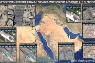 Δορυφορικός χάρτης της Μέσης Ανατολής με αναλύσεις OSINT από την κινεζική MizarVision, που απεικονίζει αμερικανικές στρατιωτικές βάσεις και μετακινήσεις αεροσκαφών της CENTCOM