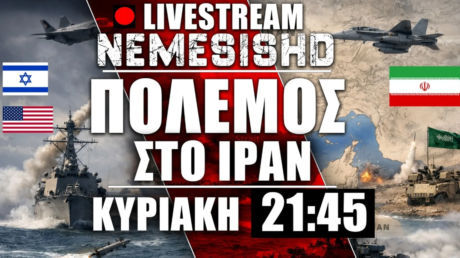 LIVE Κυριακή 21:45 | Πόλεμος Ιράν - Κίνδυνος περιφερειακού με Άραβες - Πλήγματα από ΗΠΑ-Ισραήλ