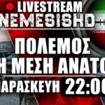 LIVE Παρασκευή 22:00 | Τελεσίγραφα και χερσαία επίθεση - Πόλεμος Ιράν-ΗΠΑ-Ισραήλ-Λίβανος