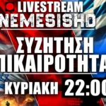 LIVE Κυριακή 22:00 | Καμία αποκλιμάκωση - Κλιμάκωση Πολέμου Ιράν-ΗΠΑ-Ισραήλ - Ετοιμασίες Ριάντ