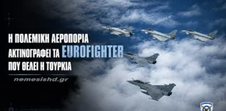 Συνεκπαίδευση Ελλάδας-Ιταλίας: Η Πολεμική Αεροπορία «ακτινογραφεί» τα Eurofighter που θέλει η Τουρκία - Ισχυρή παρουσία από «Γεράκια» και «Τίγρεις»