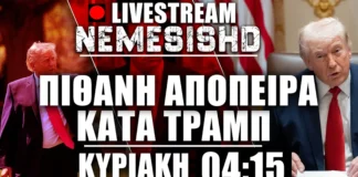 EKTAKTO LIVE - Πιθανή απόπειρα κατά ΤΡΑΜΠ - Πυροβολισμοί - ΗΠΑ - NEMESISHD
