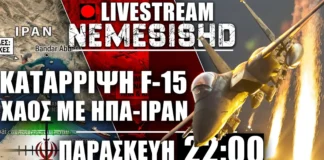 LIVE Παρασκευή 22:00 | Κατάρριψη F-15 των ΗΠΑ και χάος με μάχες στο Ιράν - Κλιμάκωση Μέση Ανατολή