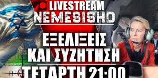 LIVE Τετάρτη 21:00 | Εξελίξεις Ελλάδα- Κύπρο και Πόλεμος Ιράν-ΗΠΑ-Ισραήλ