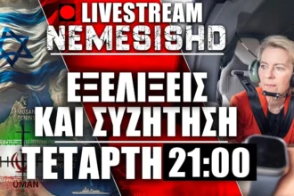 LIVE Τετάρτη 21:00 | Εξελίξεις Ελλάδα- Κύπρο και Πόλεμος Ιράν-ΗΠΑ-Ισραήλ