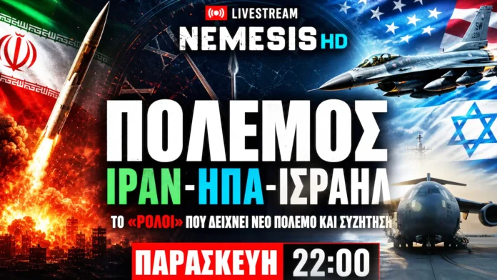 LIVE Παρασκεύη 22:00 - Πόλεμος Ιράν-ΗΠΑ-Ισραήλ | Το «ρολόι» που δείχνει νέο πόλεμο και συζήτηση