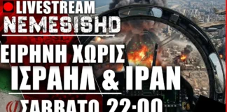 LIVE Σάββατο 22:00 – Κλειστά ή Ανοιχτά τα Στενά του Ορμούζ – Πόλεμος Ιράν-Ισραήλ-ΗΠΑ & Ελληνοτουρκικά LIVE Σάββατο 22:00 - Κλειστά ή Ανοιχτά τα Στενά του Ορμούζ - Πόλεμος Ιράν-Ισραήλ-ΗΠΑ & Ελληνοτουρκικά