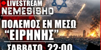 LIVE Σάββατο 22:00 | Εξελίξεις - Πόλεμος ΗΠΑ-Ιράν-Ισραήλ-Λίβανος & Παραβιάσεις εκεχειρίας