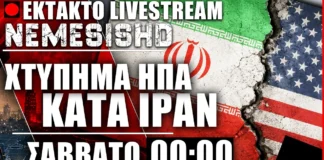 ΕΚΤΑΚΤΟ LIVE 00:00 - Πυρά ΗΠΑ κατά Ιράν - Εξελίξεις