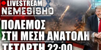 LIVE 22:00 – Πόλεμος στη Μέση Ανατολή – ΗΠΑ και Ιράν πολεμούν – το Ισραήλ να περιμένει – Εξελίξεις LIVE 22:00 - Πόλεμος στη Μέση Ανατολή - ΗΠΑ και Ιράν πολεμούν - το Ισραήλ να περιμένει - Εξελίξεις