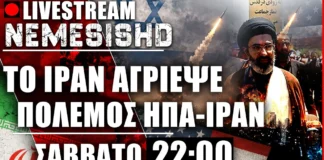 LIVE Σάββατο 22:00 – Εκτός ορίων κλιμάκωση ΗΠΑ-Ιράν – Διαταγές από Τεχεράνη και πλήγματα LIVE Σάββατο 22:00 - Εκτός ορίων κλιμάκωση ΗΠΑ-Ιράν - Διαταγές από Τεχεράνη και πλήγματα