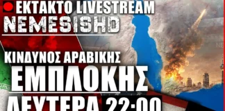LIVE Δευτέρα 22:00 – Σκληρός Πόλεμος ΗΠΑ-Ιράν – Διαταγές Μοτζαμπά και κίνδυνος Αραβικής εμπλοκής LIVE Δευτέρα 22:00 - Σκληρός Πόλεμος ΗΠΑ-Ιράν - Διαταγές Μοτζαμπά και κίνδυνος Αραβικής εμπλοκής