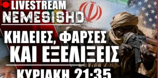 Κυριακή LIVE 21:35 - Εξελίξεις με «Φάρσες» - Μάλι - Ουκρανία - Πόλεμος Ιράν-Ισραήλ-ΗΠΑ
