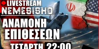 LIVE Τετάρτη 22:00 – Αναμονή επίθεσης ΗΠΑ σε Ιράν και εξελίξεις ΝΑΤΟ/Ουκρανία/Τραμπ/Τουρκία LIVE Τετάρτη 22:00 - Αναμονή επίθεσης ΗΠΑ σε Ιράν και εξελίξεις ΝΑΤΟ/Ουκρανία/Τραμπ/Τουρκία