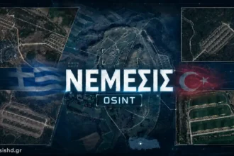 ΝΕΜΕΣΙΣ OSINT έρευνα για τις τουρκικές αποθήκες πυρομαχικών στη δυτική Τουρκία