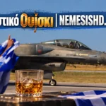 Εξοπλιστικό Ουίσκι: Η ΠΑ κοιτάζει μη επανδρωμένα μαχητικά CCA, αλλά τα πυρομαχικά & ατρακτίδια μένουν στη σκιά