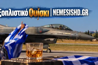 Εξοπλιστικό Ουίσκι: Η ΠΑ κοιτάζει μη επανδρωμένα μαχητικά CCA, αλλά τα πυρομαχικά & ατρακτίδια μένουν στη σκιά