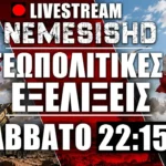 LIVE Σάββατο 22:15 | Πόλεμος ΗΠΑ-Ιράν - Γεωπολιτικές συγκρούσεις & εξελίξεις + Ελλάδα/Κύπρος/Τουρκία/ΜΕΝΑ