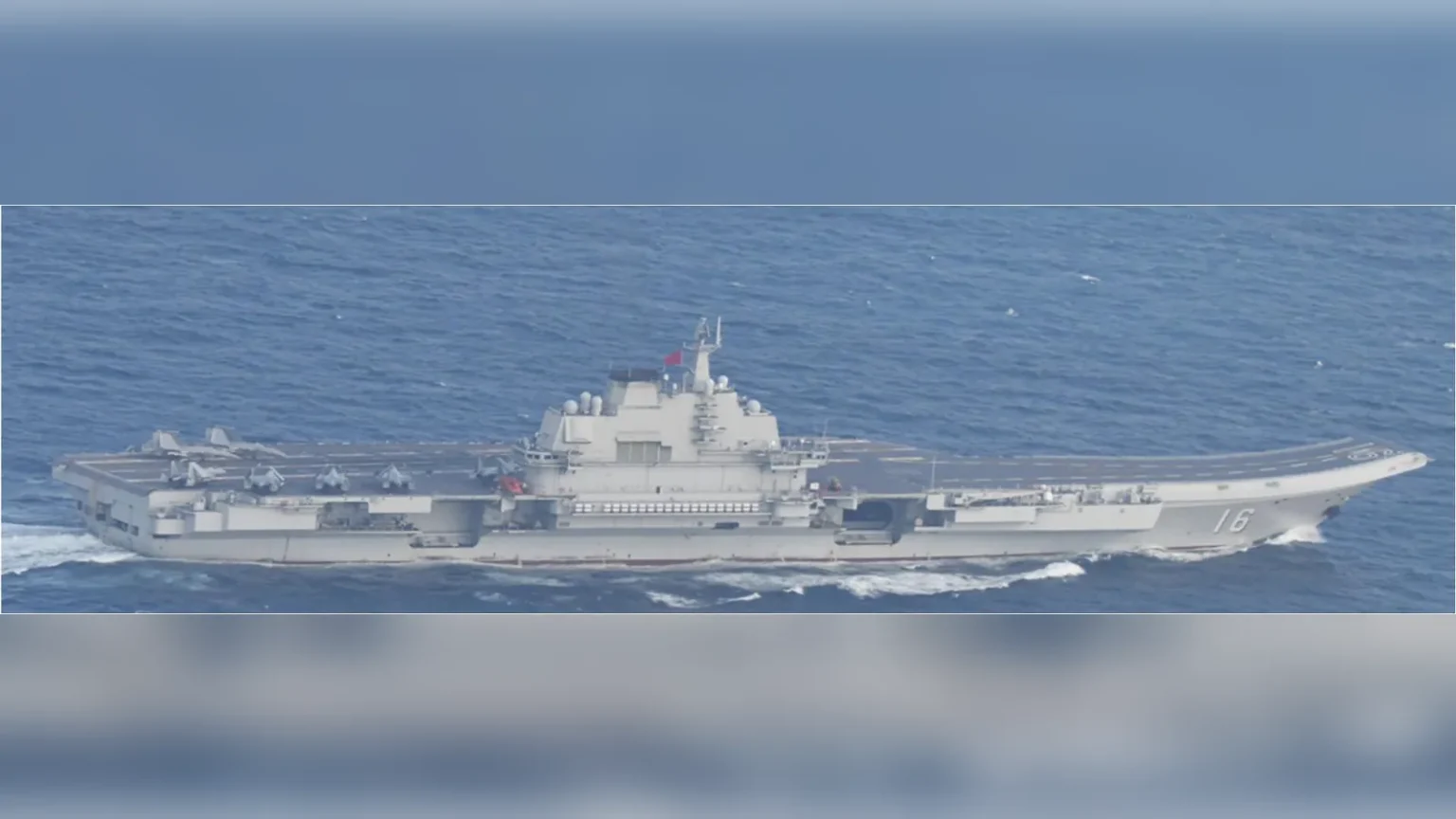 Το κινεζικό αεροπλανοφόρο Liaoning με αριθμό νηολογίου 16 και μαχητικά στο κατάστρωμα, φωτογραφημένο από την ιαπωνική Ναυτική Δύναμη Αυτοάμυνας