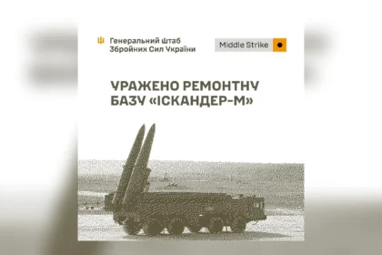 Γράφημα του Γενικού Επιτελείου των Ενόπλων Δυνάμεων της Ουκρανίας με τους στόχους που χτυπήθηκαν στη Ρωσία και στα κατεχόμενα εδάφη