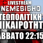 LIVE Σάββατο 22:15 | Γεωπολιτική επικαιρότητα - Χαοτικές μάχες Υεμένη - ΗΠΑ/Ρωσία και Πόλεμος Μέση Ανατολή