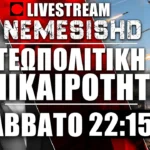 LIVE Σάββατο 22:15 | Στόχος το Ιράν & η Ουκρανία - Εξελίξεις με ΗΠΑ, Ισραήλ, Ασία - Ερυθραία και Ρωσία