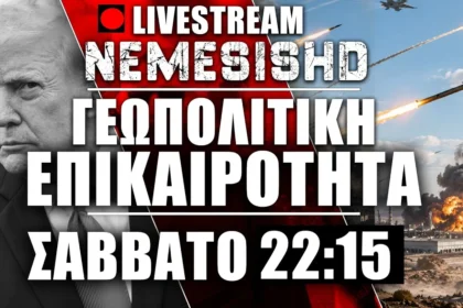 LIVE Σάββατο 22:15 | Στόχος το Ιράν & η Ουκρανία - Εξελίξεις με ΗΠΑ, Ισραήλ, Ασία - Ερυθραία και Ρωσία