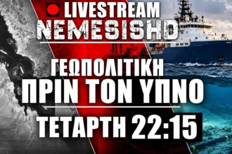 LIVE Τετάρτη 22:15 | Καλώδιο GSI, Κίμπερλι, Θείος Σαμ με Χούθι - Ιράν, Ελληνοτουρκικά και Ισραήλ
