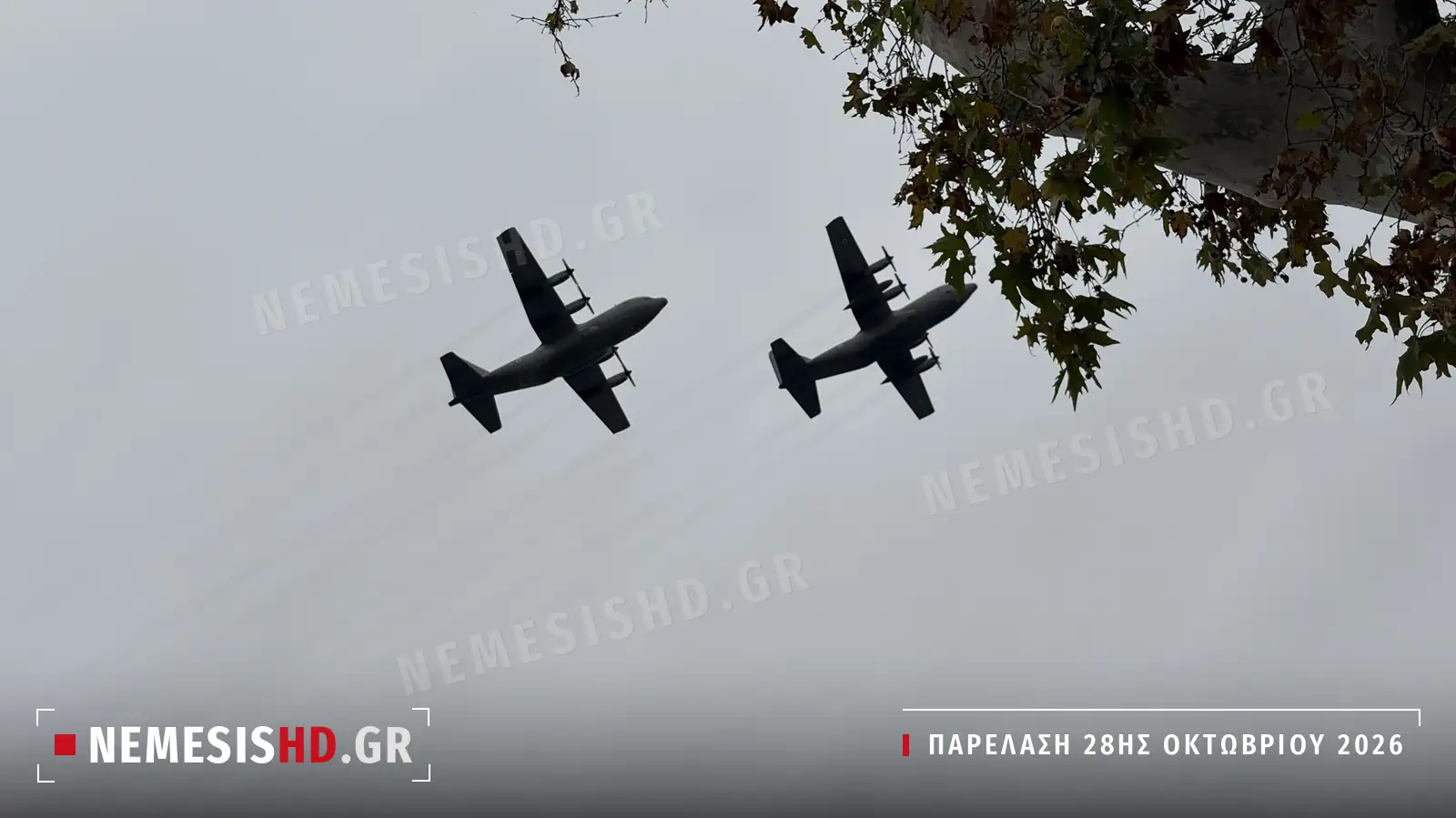 Δύο μεταγωγικά C-130 της Πολεμικής Αεροπορίας σε σχηματισμό