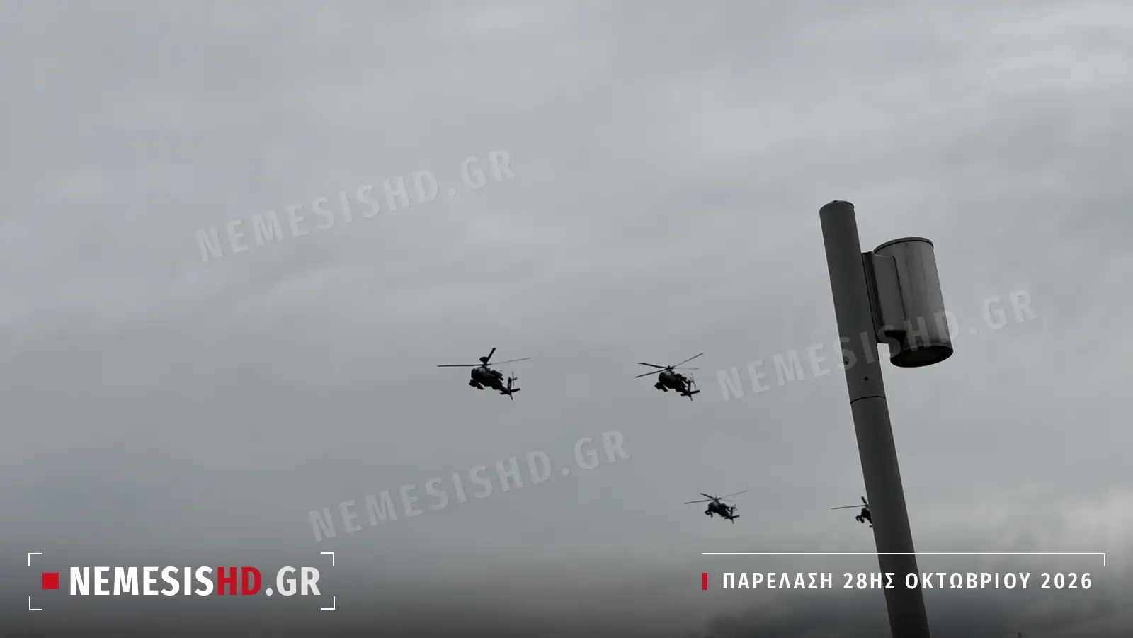 Σχηματισμός ελικοπτέρων της Αεροπορίας Στρατού πάνω από τη Θεσσαλονίκη