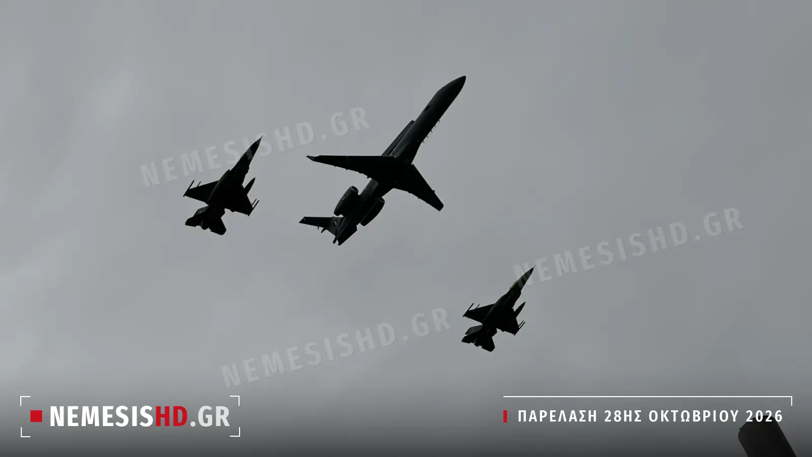 Σιλουέτα του Erieye με δύο F-16 κάτω από συννεφιασμένο ουρανό