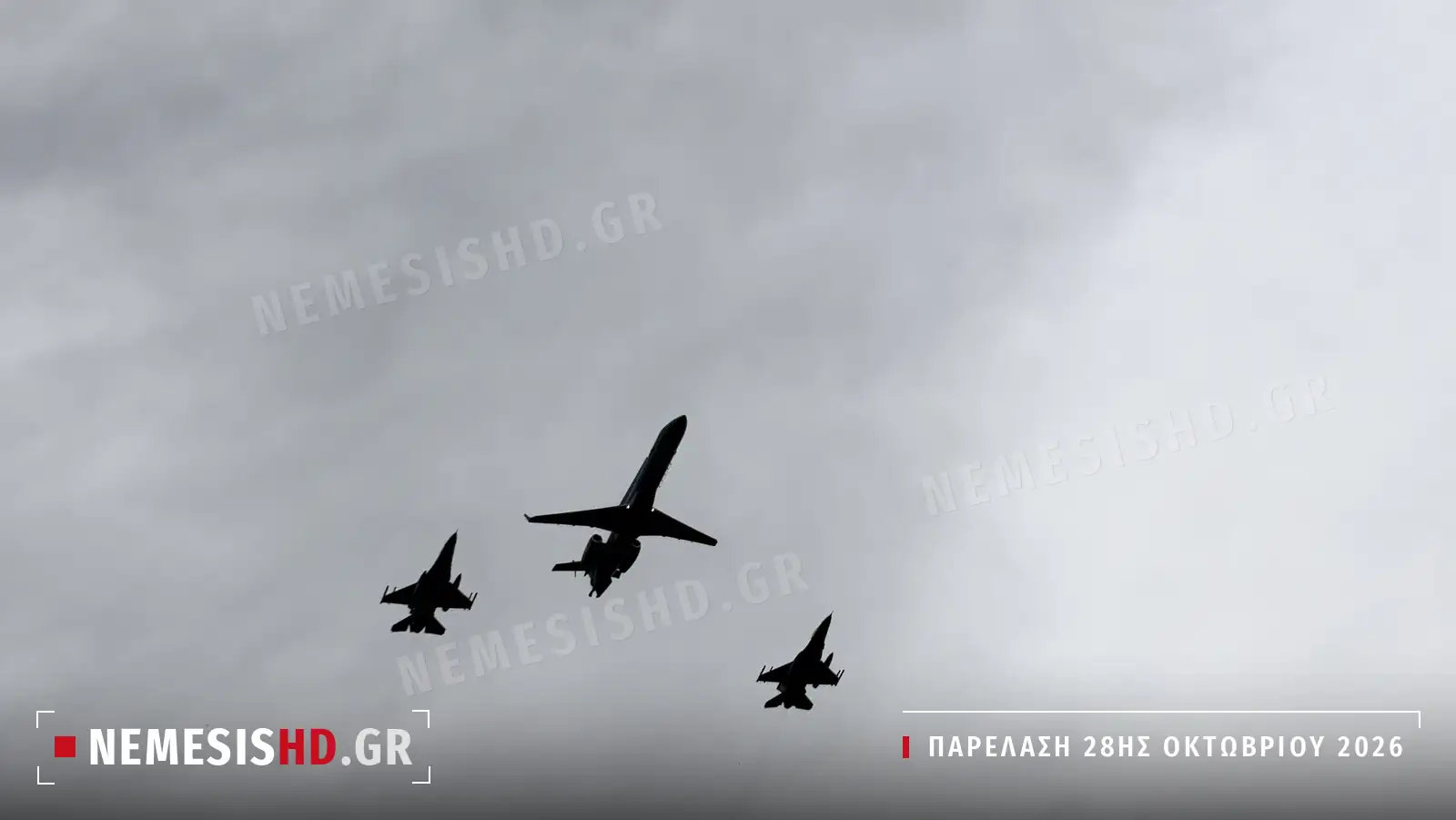Το Erieye και δύο F-16 σε κοντινό σχηματισμό στην αεροπορική διέλευση