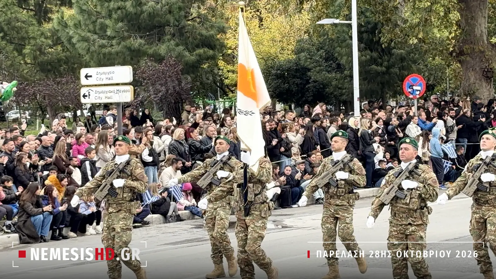 Τμήμα της Εθνικής Φρουράς της Κύπρου με την κυπριακή σημαία