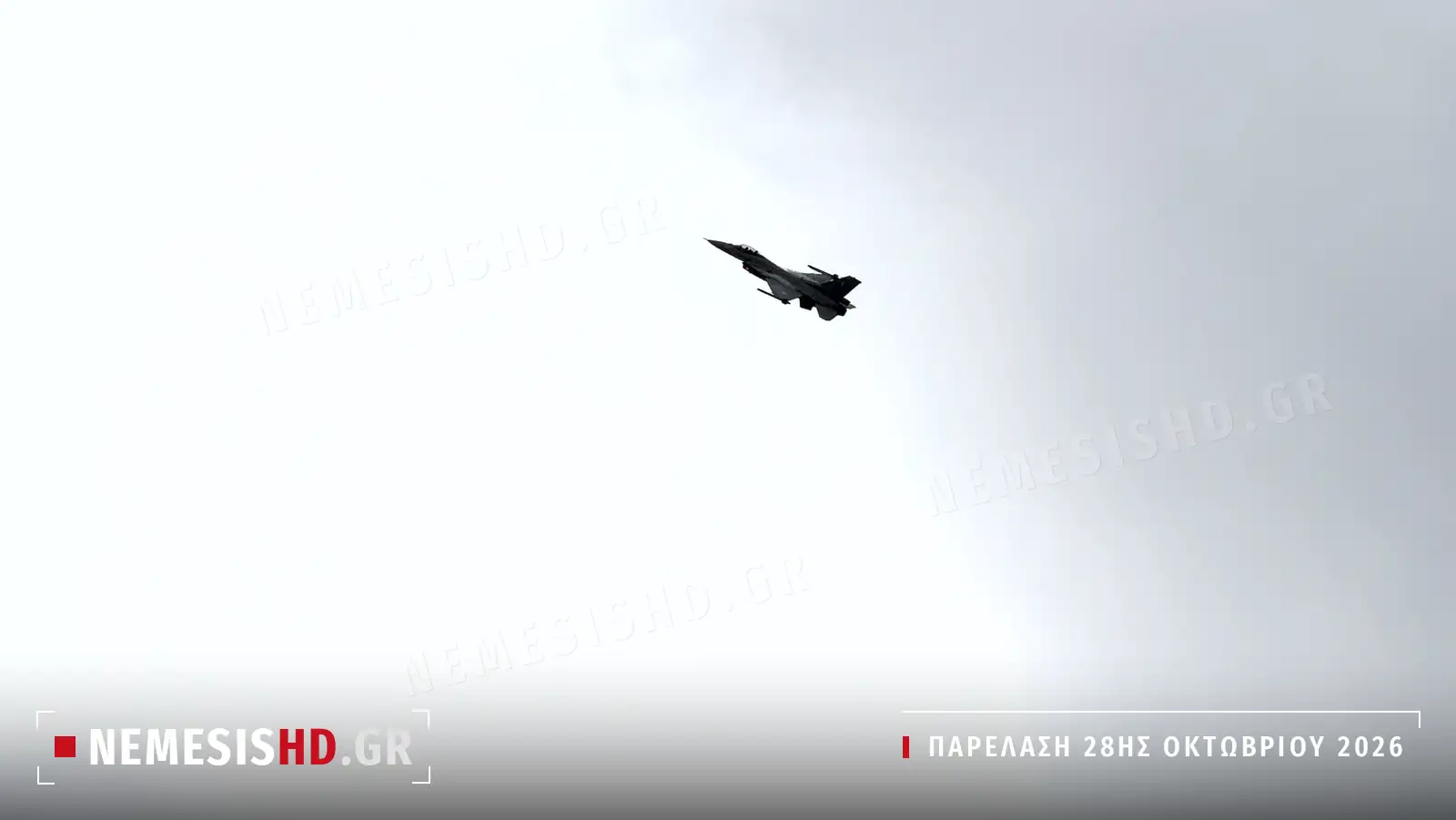 F-16 σε άνοδο μετά τη διέλευση της παρέλασης