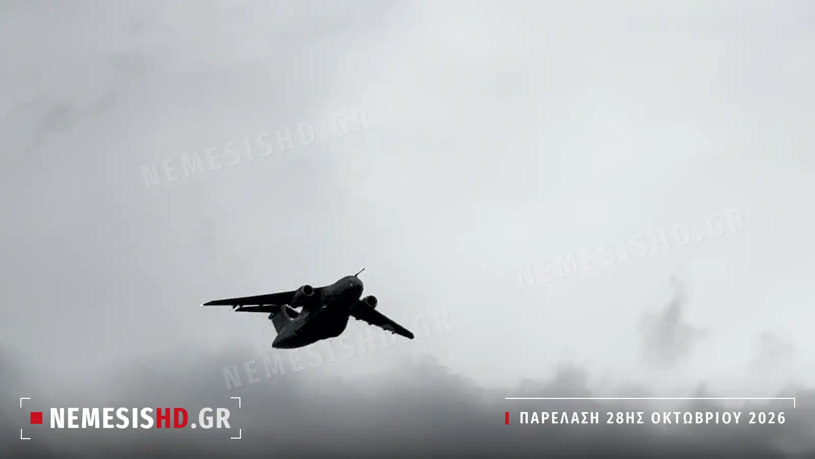 Το KC-390 Millennium της Πορτογαλικής Αεροπορίας σε διέλευση